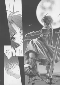 (C61) [A', ARESTICA (Ariko Youichi, bebe)] Souten Tsukkyou (Tsukihime, Kara no Kyoukai)