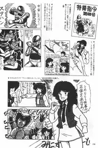 bishoujo syndrome