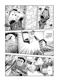 俠物語序章 - 俠之小者