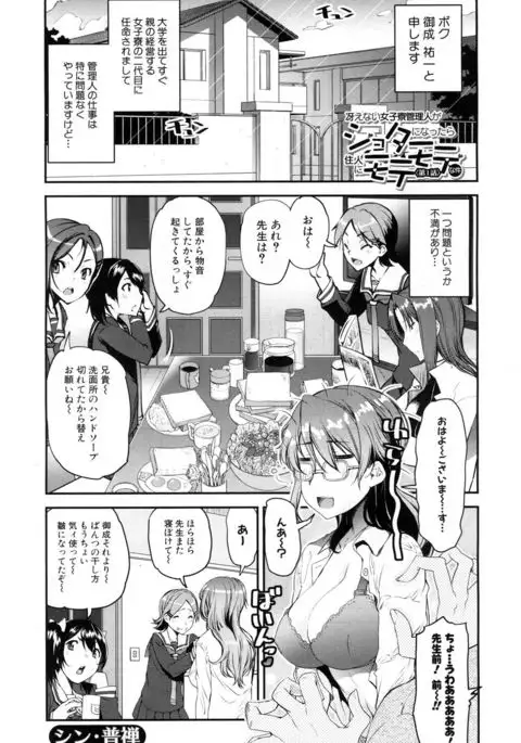 COMIC Mugen Tensei 2017-05