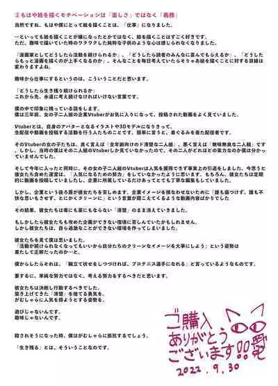 Shiofubuki Sanshimai ～ Livechat no Zeccyou Megamitachi～ -