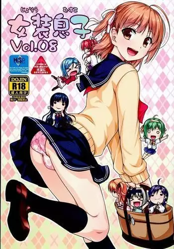 [たかまろここはし] ゲームの管理者権限を使ってアスナを犯しまくる本 (ソードアート・オンライン)