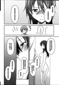 [Ponkotsu Works] Blind Ecchi! [Chinese] {G&魔皮卡的女子力研究}