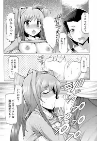 Men's Young Special Ikazuchi Vol 08