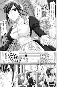 [Kizuki Aruchu] Maid Yome - Maid Bride [18han]