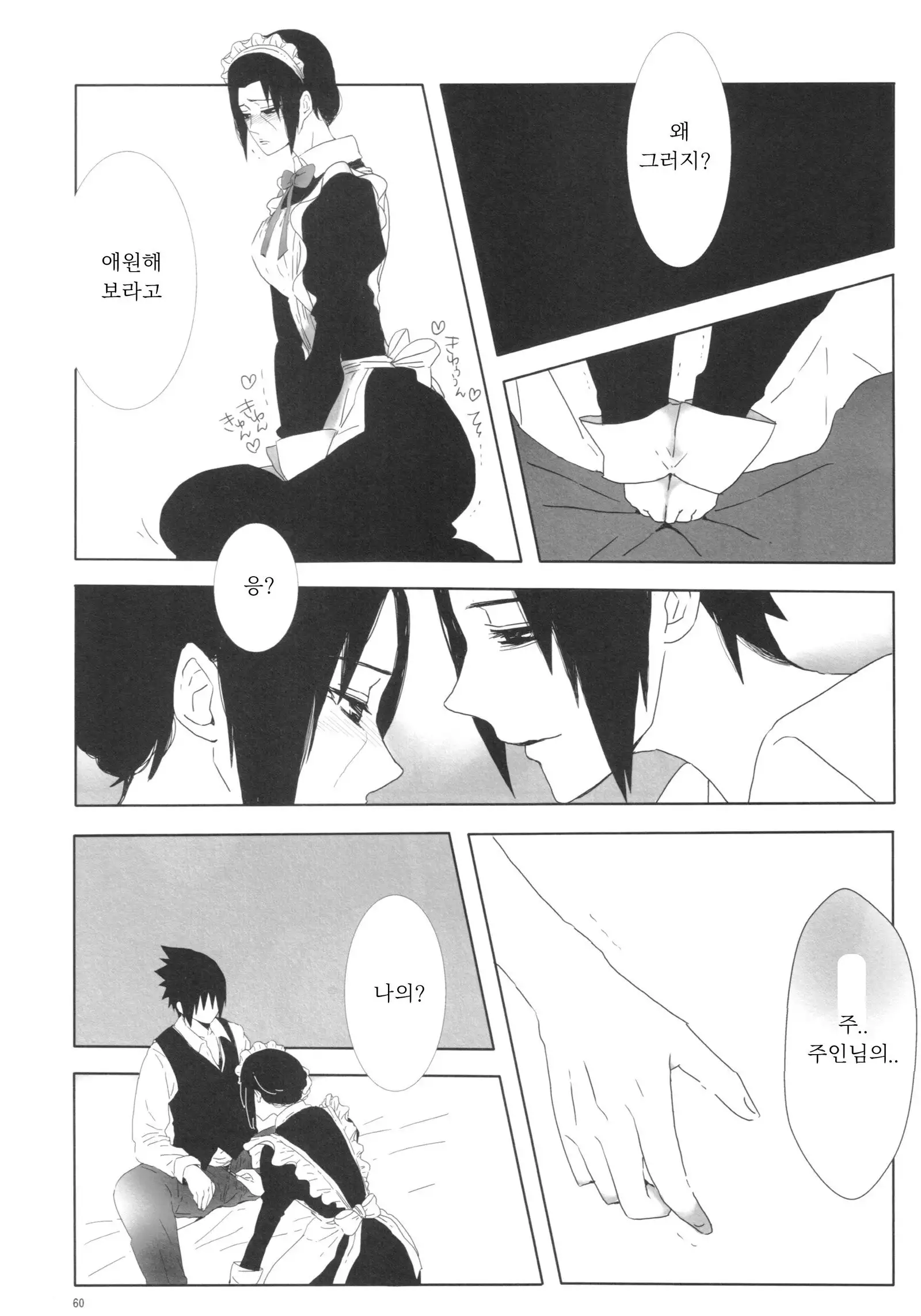 Itachi Nyotai-ka Seijin Muke Anthology "Anekan"