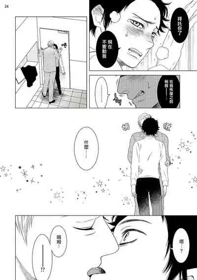 Buchou to Kachou | 部长与课长 1-5
