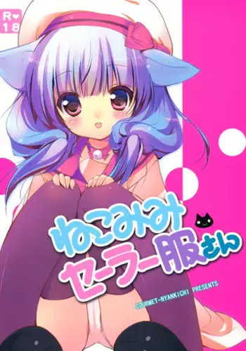 (C74) [Courmet-Nyankichi (Nekoyashiki Nekomaru)] Nekomimi Onna no Ko no Hon