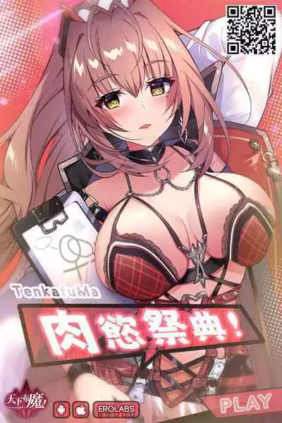H Game Kaihatsu-bu 2