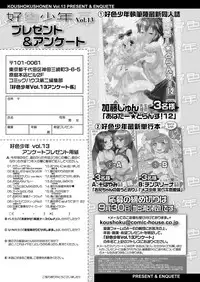 Koushoku Shounen Vol. 13 [Digital]