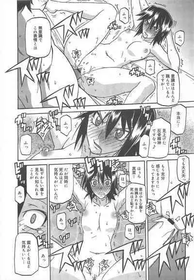 COMIC Megamilk 2011-12 Vol.18