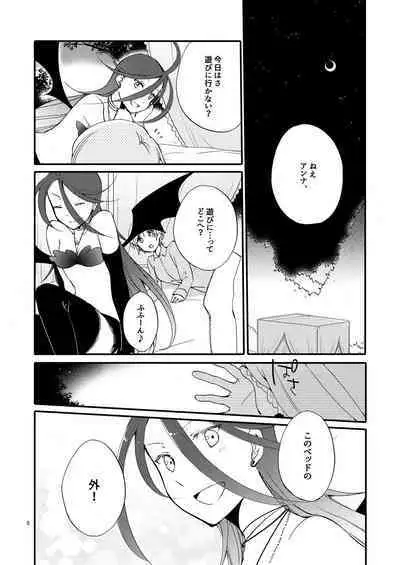 Rakuen no Akumu