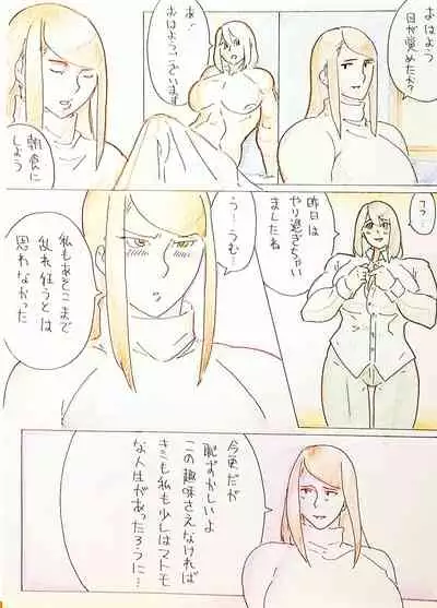 Renshuu