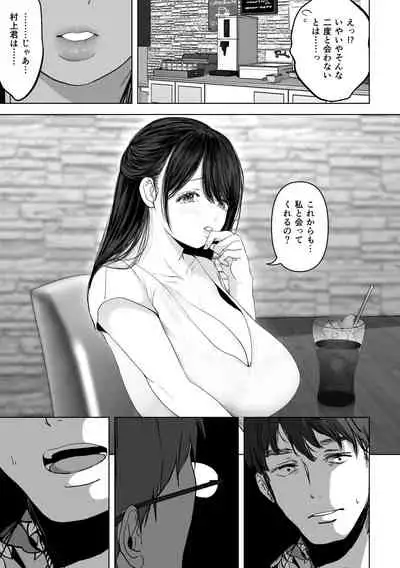 あなたが望むなら4～揺れる人妻セフレに濃厚中出し編～