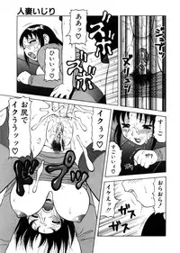 [Ogami Wolf] Yawaraka Daisharin