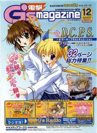 Dengeki Hime 2003-12