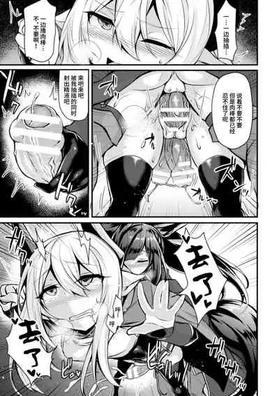[る～く] 双角の騎士レイラ (正義のヒロイン姦獄ファイル Vol.6) [Chinese] [不咕鸟汉化组] [Digital]