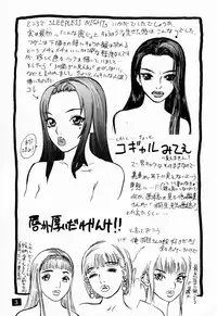 (C56) [DELIVERANCE (Tenjiku Rounin)] Nemurenai Yoru Ni