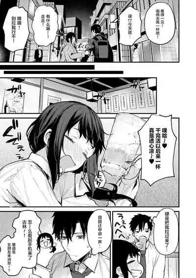 [Danimaru] Kono Koi ni Kizuite [Chinese] [20220608个人重嵌] [Digital]