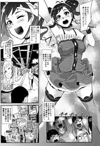 Chuppon Onna no Vacuum Fella