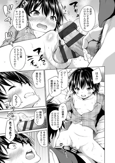 Mesukko Daisuki