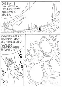 [Itotiisakihito] Ayaka no Kyodai na Suashi Sono 3