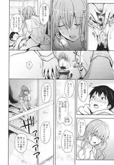 Yuuwaku Rhapsody
