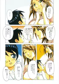 [Otonano Do-wa (Takei Masaki)] AKANE