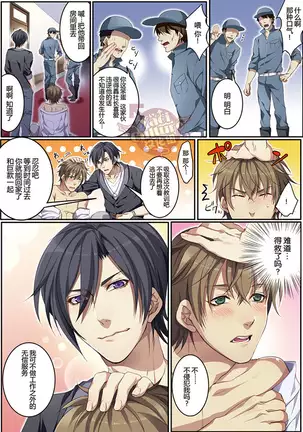Bokujou de Sakunyuu Taiken