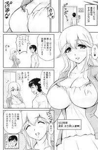 [Phantom] Danchizuma no Yuuwaku Ch. 1-5