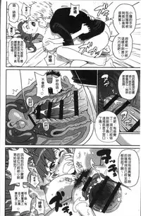 [John K. Pe-ta] Dono Ana demo Kimochi Ii [Chinese]