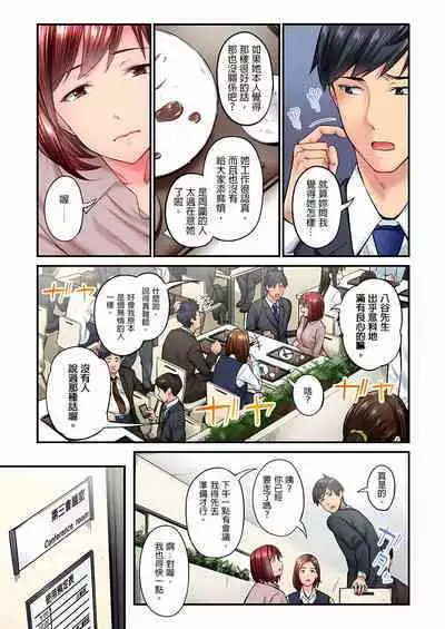 Jimiko wa Igai ni Erokatta Ch. 1-22