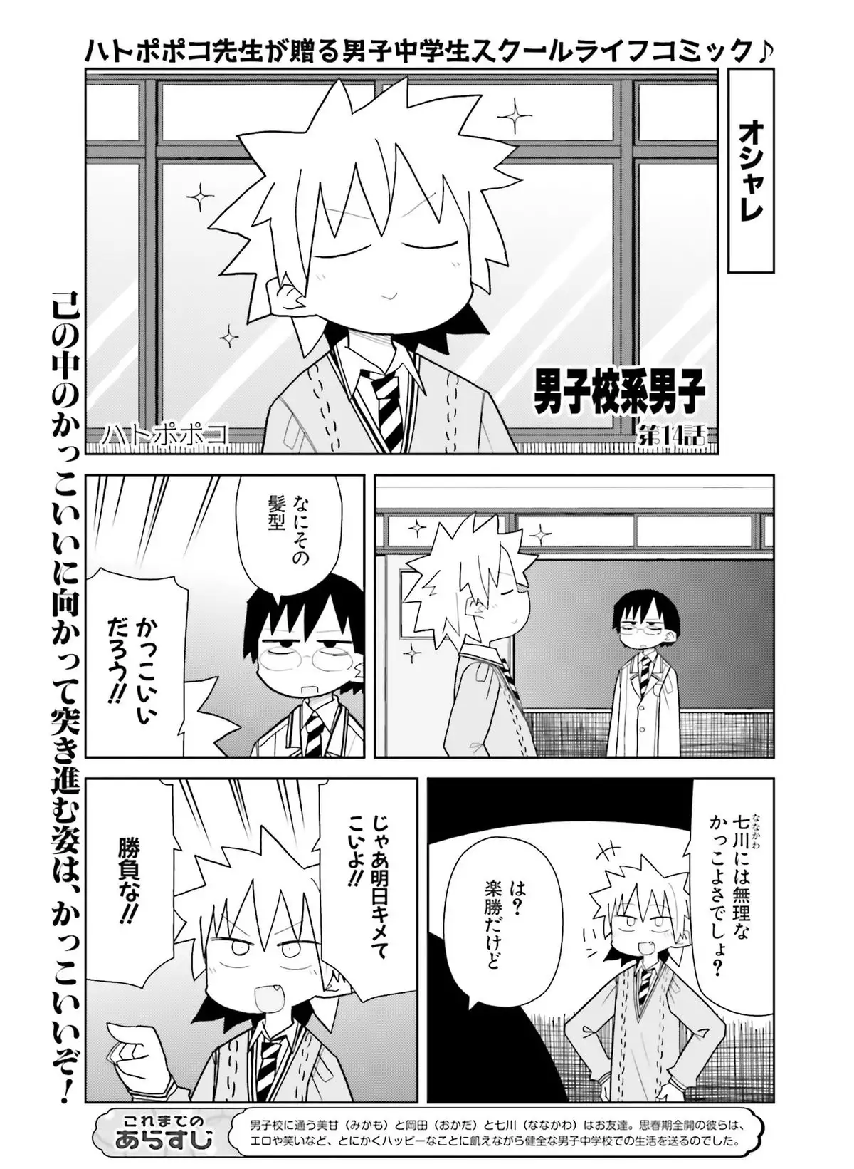 Dengeki Moeoh 2016-04