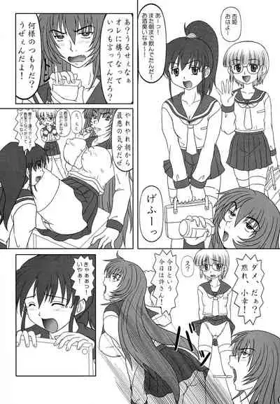 Makeru na! Kyouhime-sama!! Kai