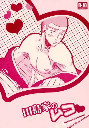 おなじお墓で眠ろう (Ookiku Furikabutte)