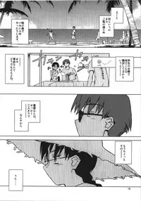 (C74) [Tear Drop (tsuina)] Aqua Blue (To Heart)