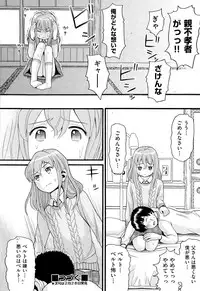 COMIC AUN 2015-03