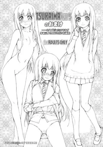 (C71) [NiseMIDIdoronokai (Ishikei)] TSUKAIMAkuri no Omake