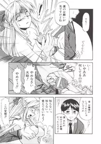 [Nagare Ippon] Charm Point