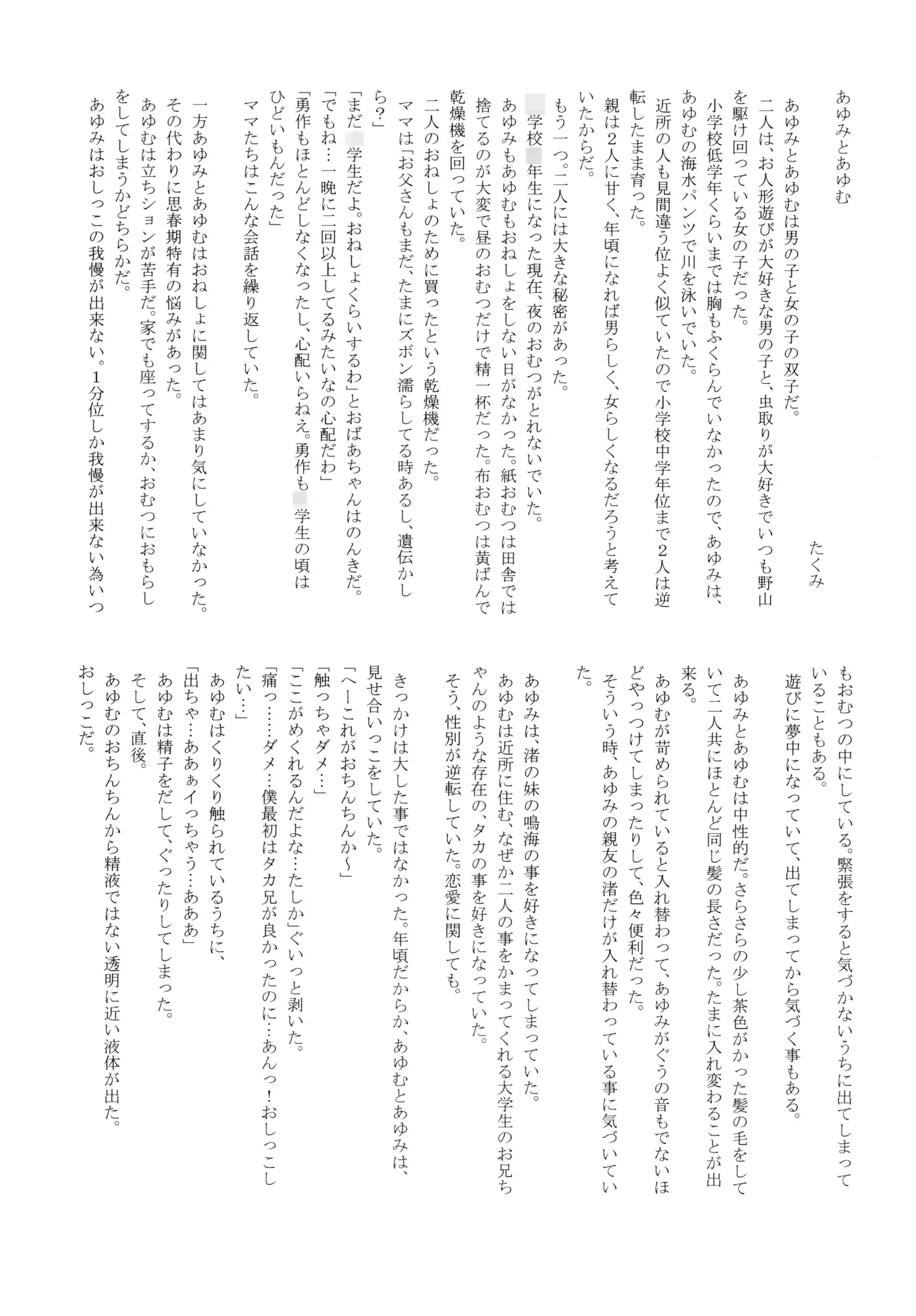 Yuri Sui 2