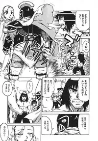 [Karma Tatsurou] Hitoduma Hime 3