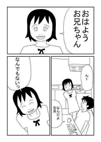 Onii-chan Rabu