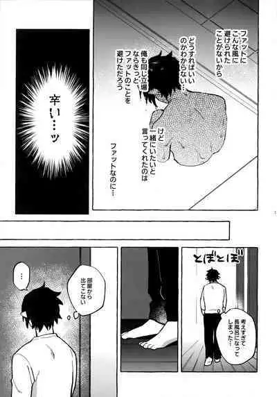 Hanashi wa Sorekara da!