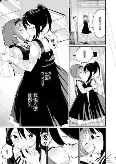 sarasoujyu no hana no iro