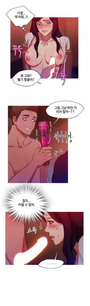 Scandal of the Witch Ch.0-28
