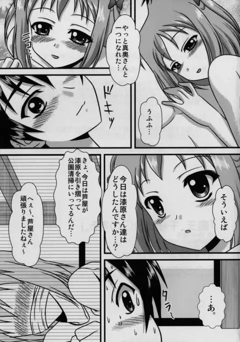 The Devil and Chiho-chan