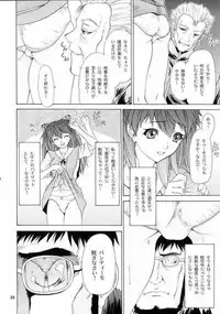 [Chimatsuriya]Neon Genesis Evangelion-Only Asuka See Saw Game 3[JAP]