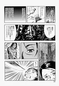 [Anthology] Takedakeshiki Onna Tachi Amazons 2