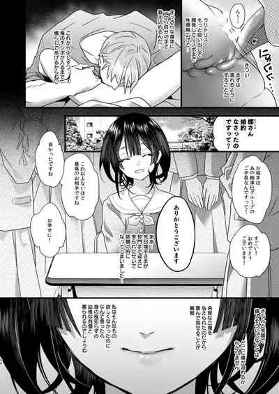 [0 (hachi)] Tsumi to Batsu.