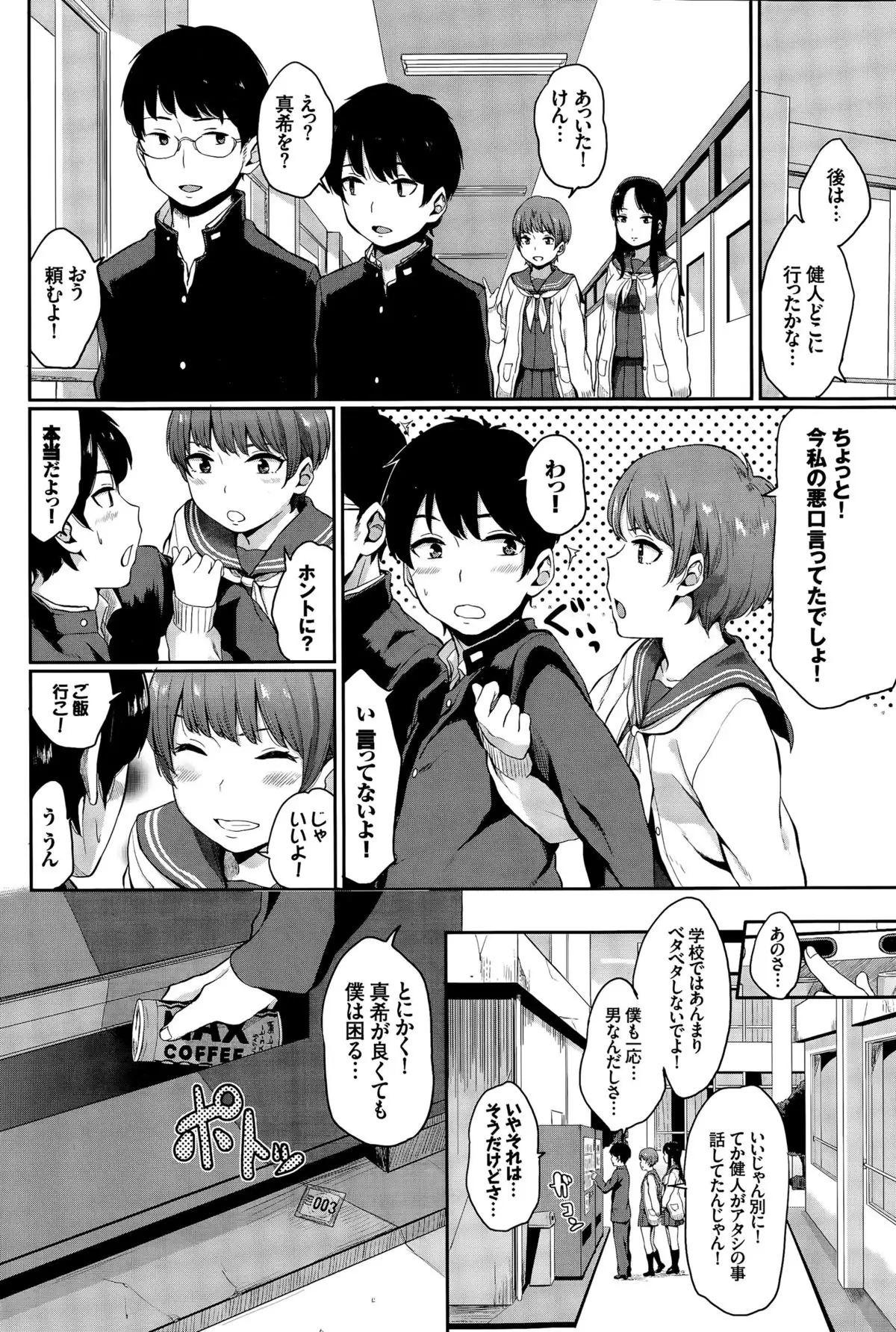 Yuri no Hana Ch. 1-2